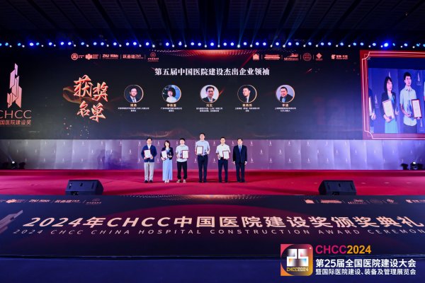 获奖资讯丨第二十五届天下医院建设大会圆满落幕，，和记官网于会上获两项殊荣