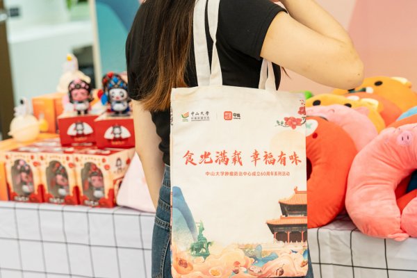 “食光满载，，，，，幸福有味”丨和记官网“金秋十月回馈活动”于中山大学肿瘤防治中心越秀院区、黄埔院区顺遂举行